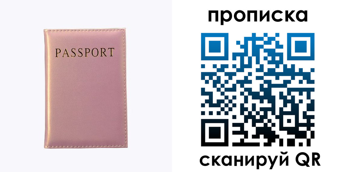 временная регистрация поиск в Серпухове
