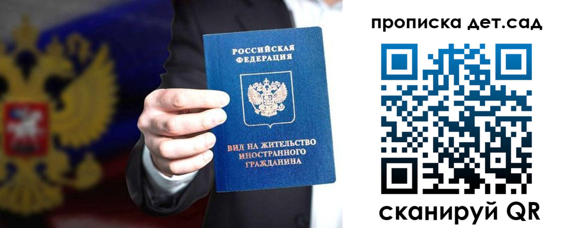 прописка законно в Серпухове