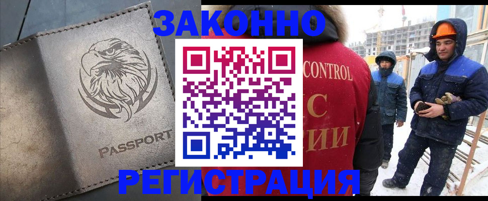 прописка от собственника в Серпухове