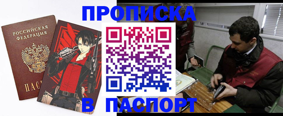 временная регистрация в квартире в Серпухове