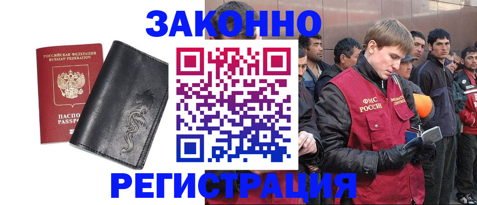 временная регистрация в Серпухове