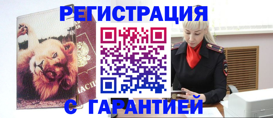 прописка от собственника в Серпухове