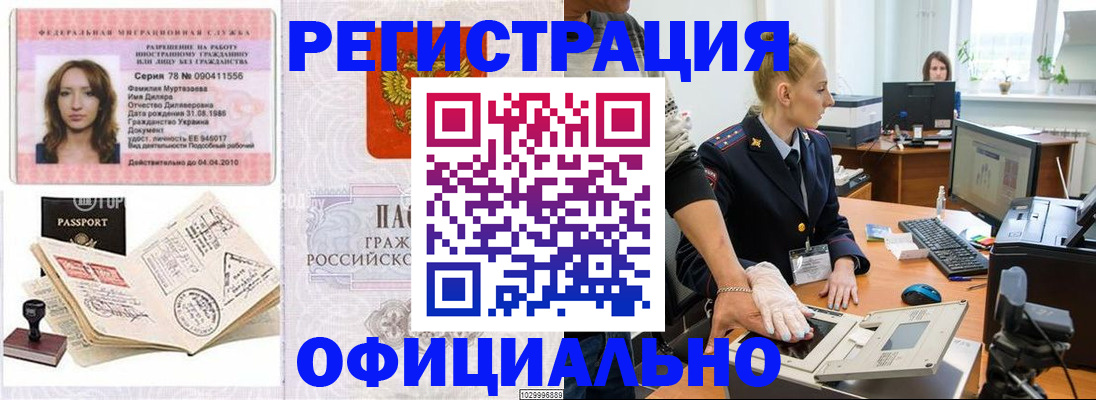 прописка для школы в Серпухове