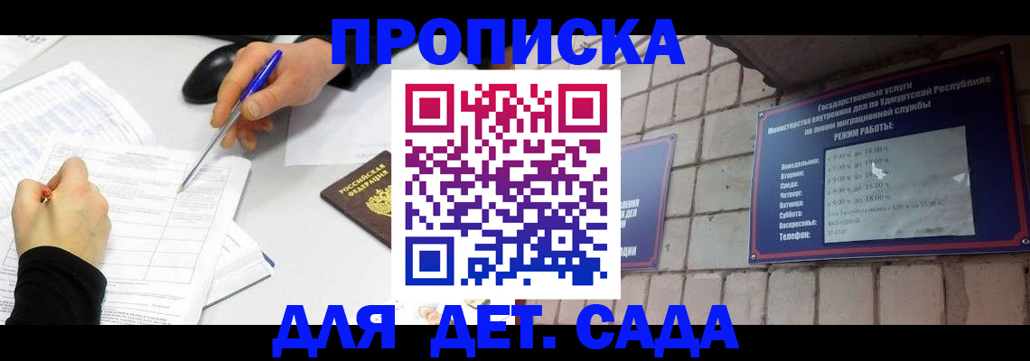 временная регистрация в квартире в Серпухове