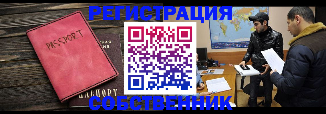 прописка иностранных граждан в Серпухове