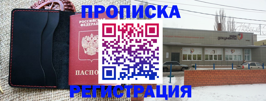 прописка для кредита в Серпухове