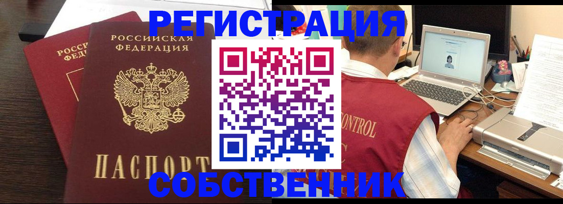 временная прописка в Серпухове