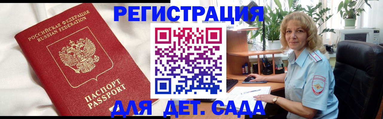 миграционный учет в Серпухове