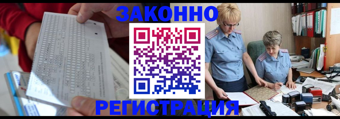 прописка ребенка в Серпухове
